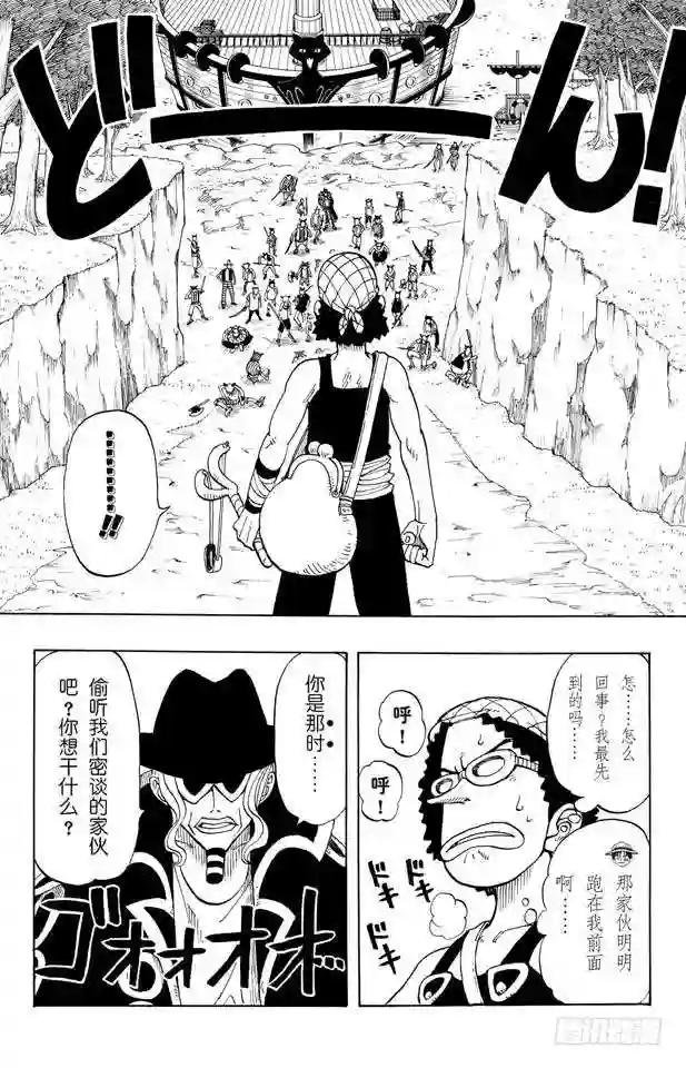 第29话 斜坡