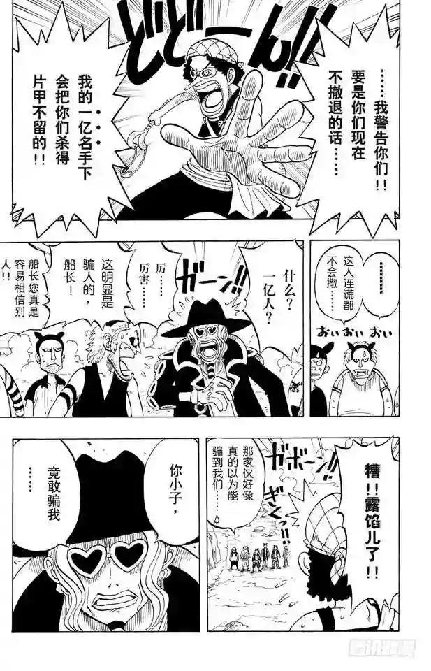 第29话 斜坡