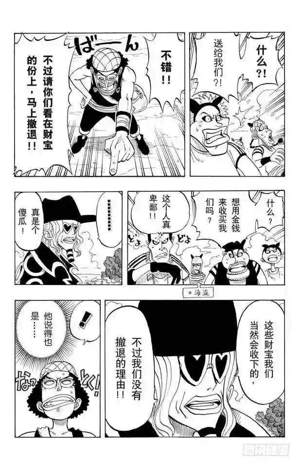 第29话 斜坡