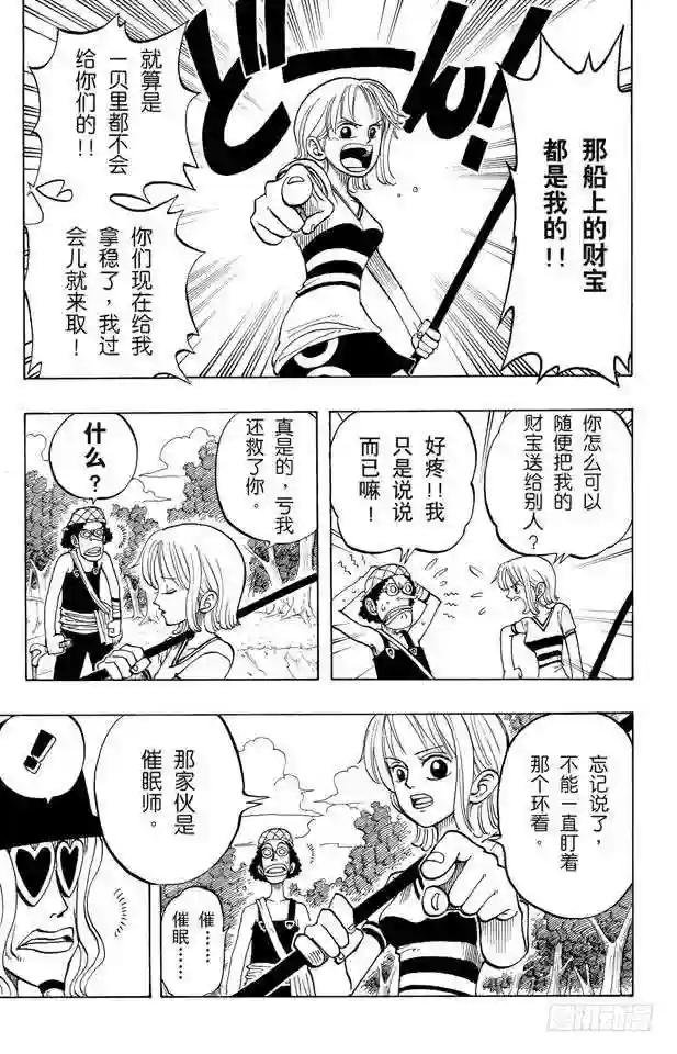 第29话 斜坡