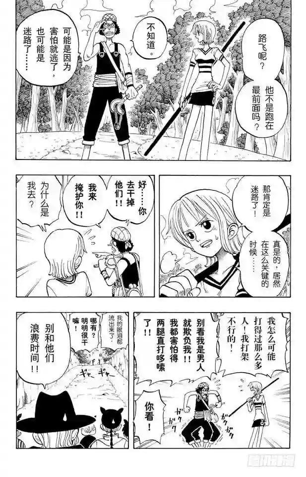 第29话 斜坡