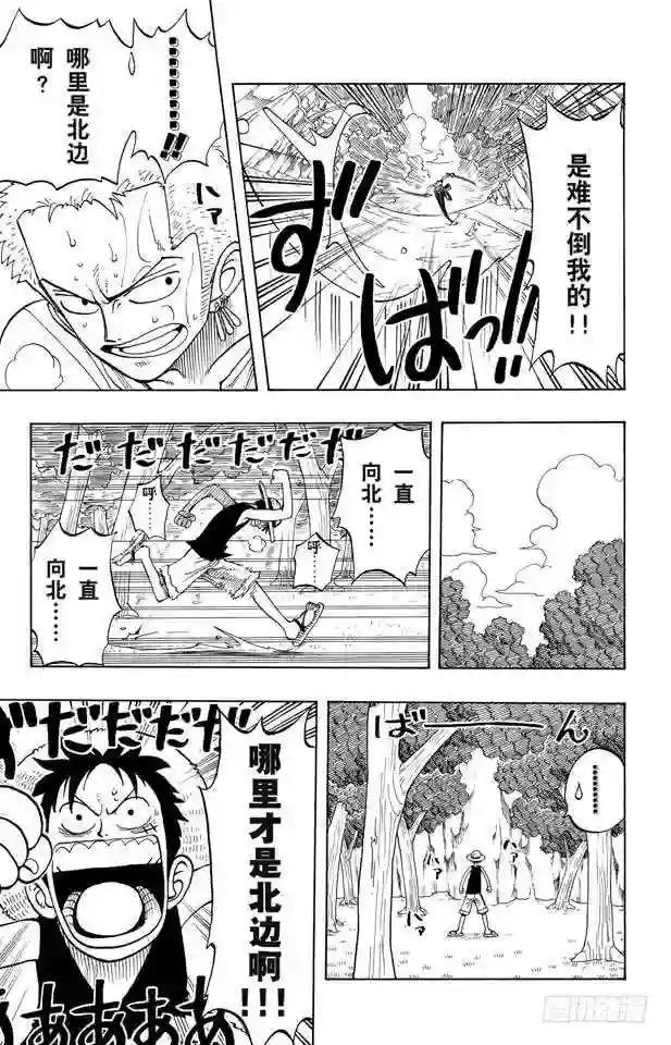 第29话 斜坡