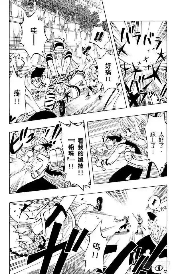 第29话 斜坡