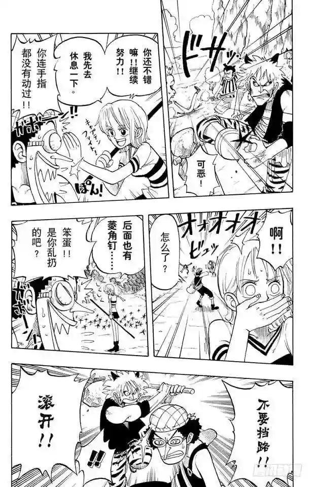 第29话 斜坡