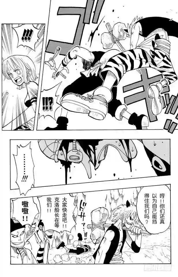 第29话 斜坡