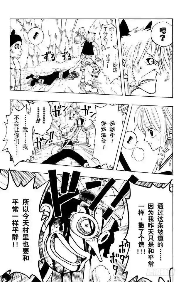 第29话 斜坡