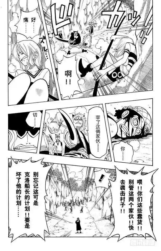 第29话 斜坡