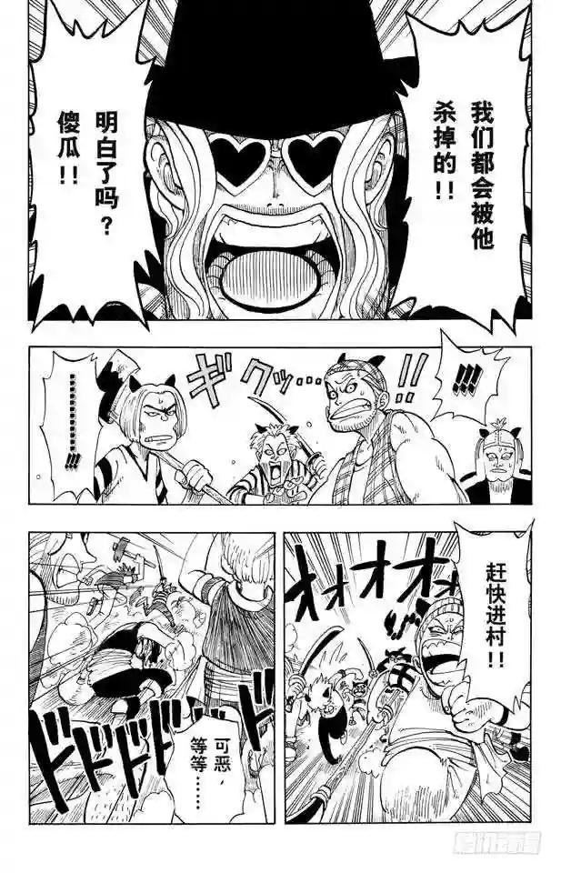 第29话 斜坡