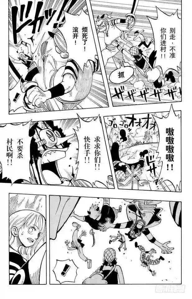 第29话 斜坡