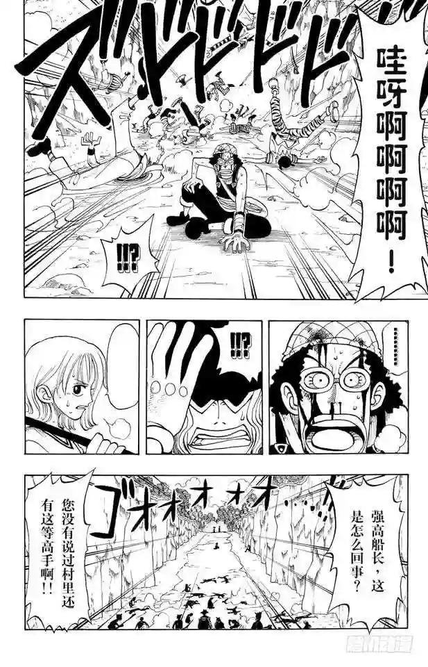 第29话 斜坡