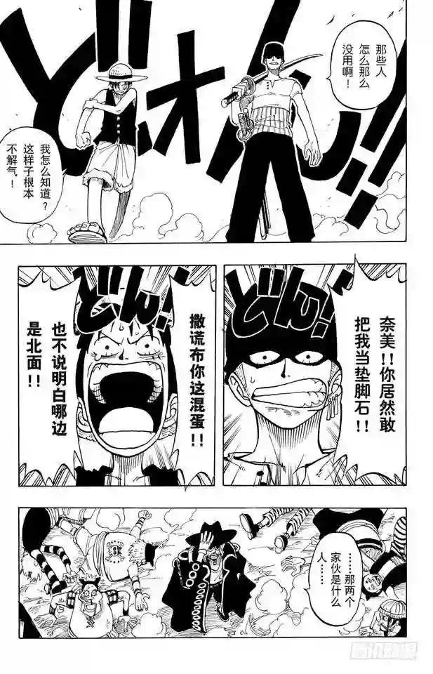 第29话 斜坡