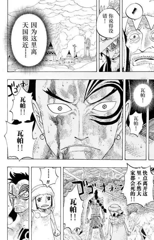 第293话 舞曲