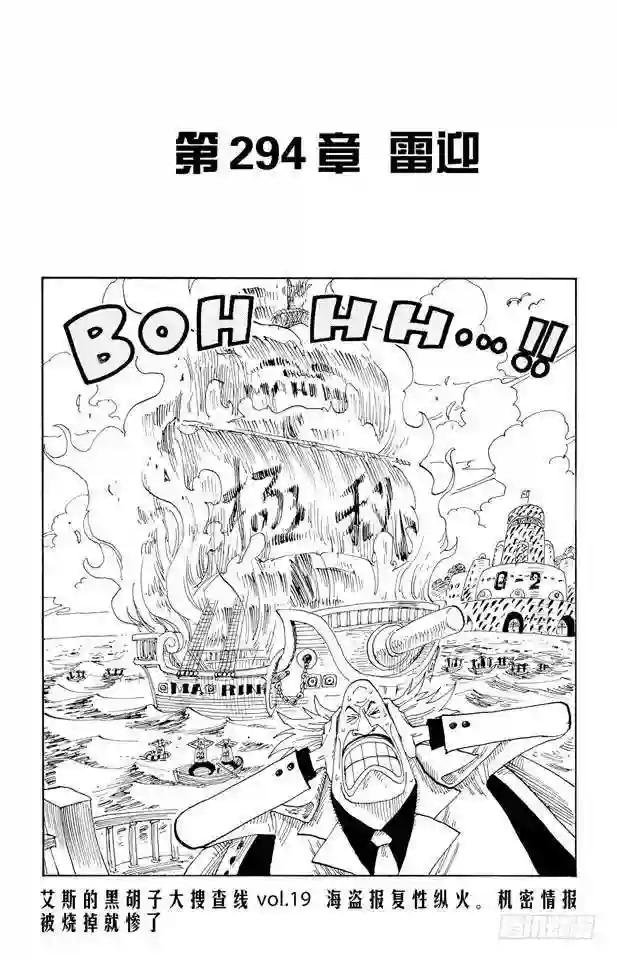 第294话 雷迎