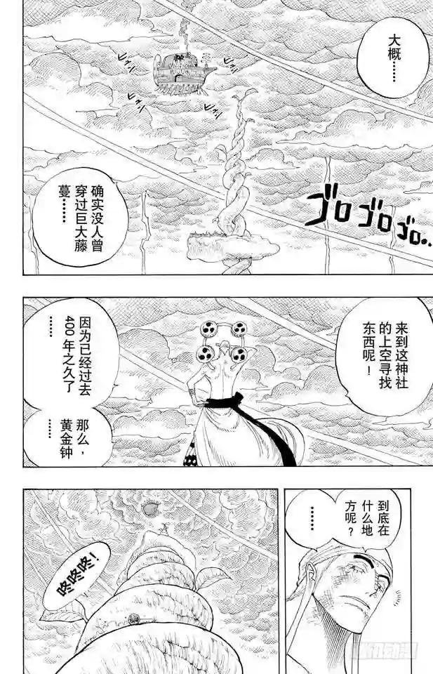 第294话 雷迎