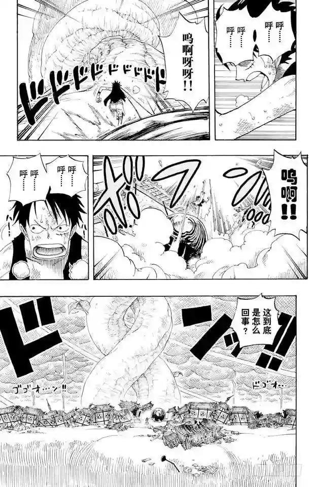第294话 雷迎