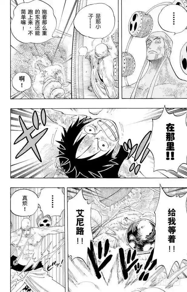 第294话 雷迎