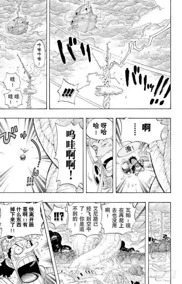 第294话 雷迎