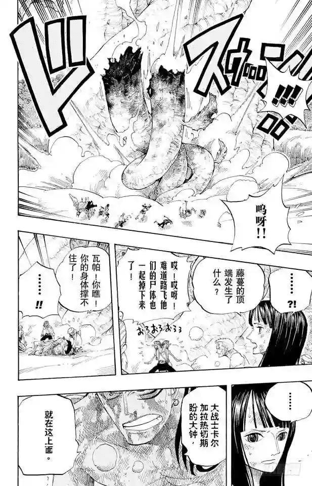 第294话 雷迎