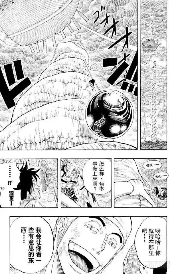 第294话 雷迎