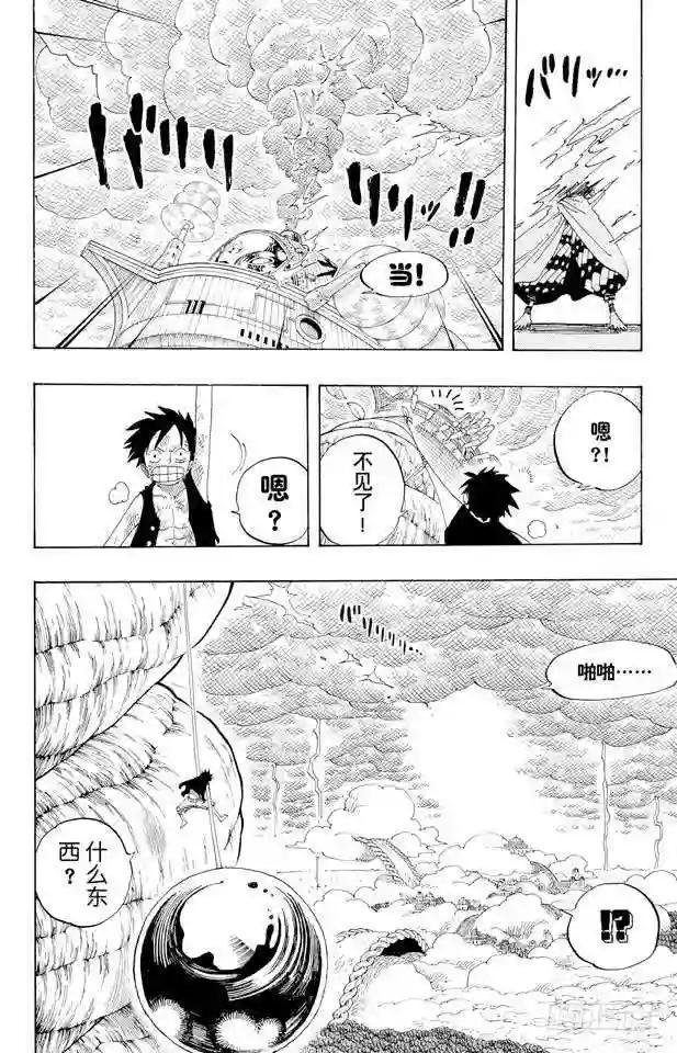 第294话 雷迎