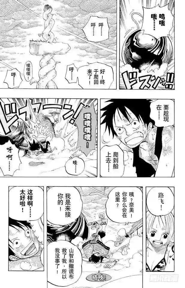 第294话 雷迎