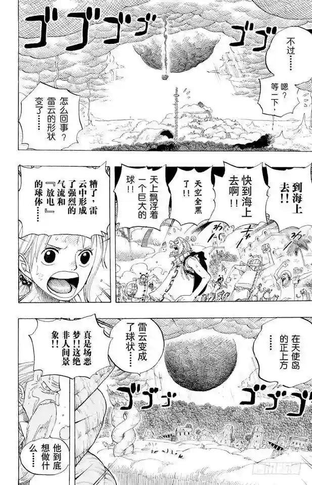第294话 雷迎