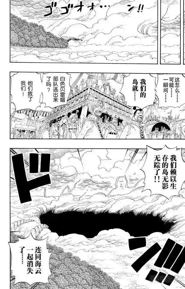 第294话 雷迎