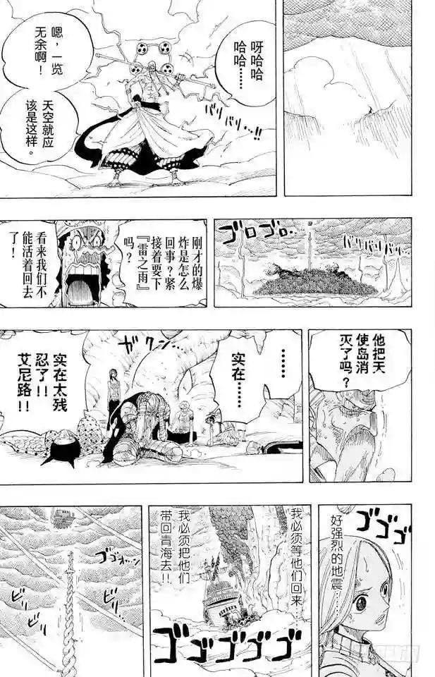 第294话 雷迎