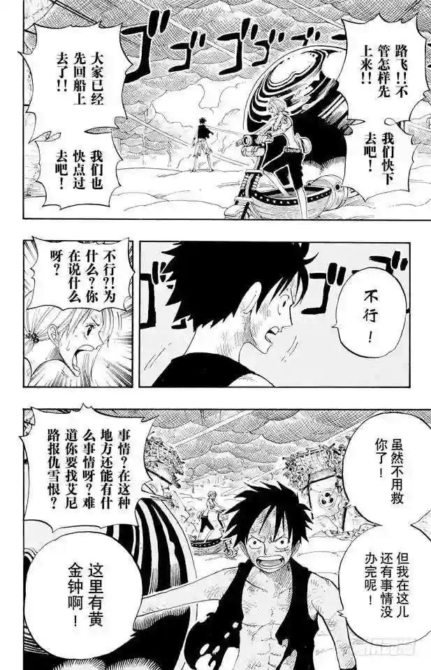 第294话 雷迎