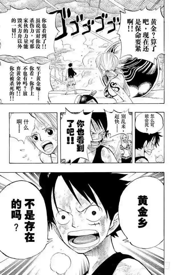 第294话 雷迎