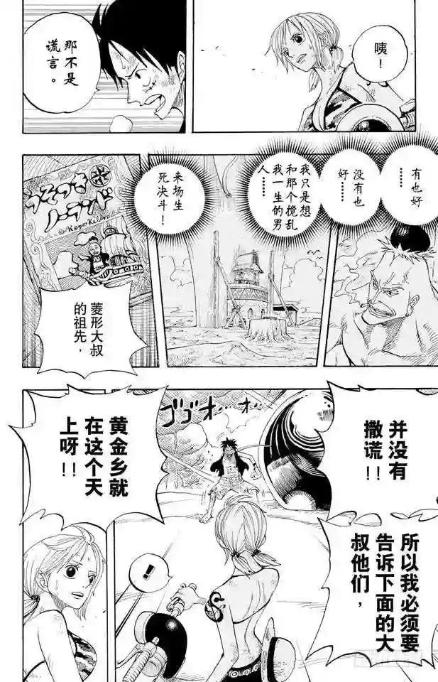 第294话 雷迎