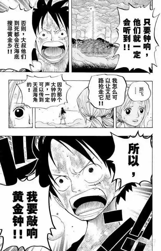 第294话 雷迎