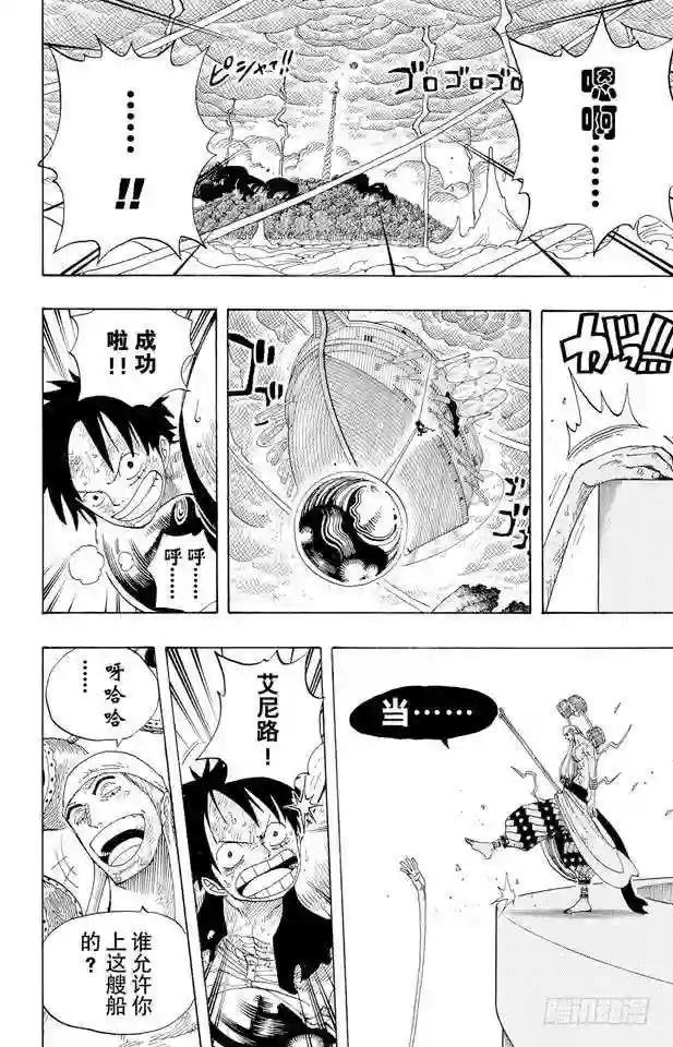 第295话 巨大藤蔓