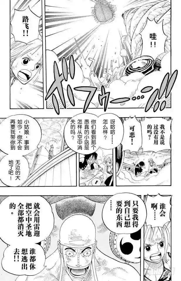 第295话 巨大藤蔓