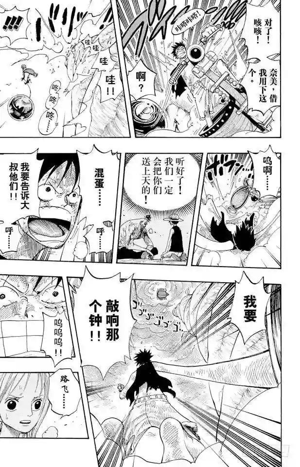 第295话 巨大藤蔓