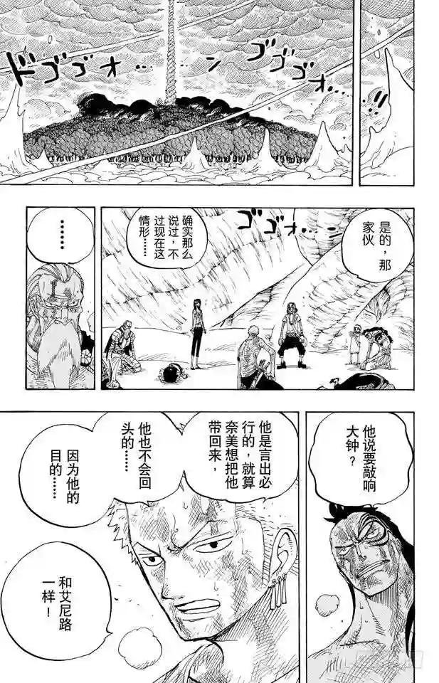 第295话 巨大藤蔓