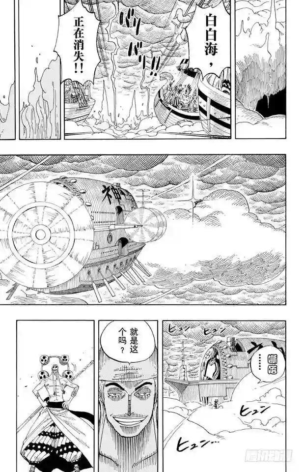 第295话 巨大藤蔓