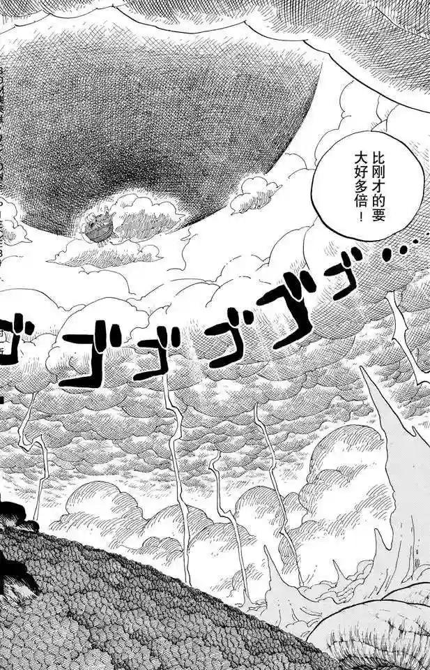 第295话 巨大藤蔓