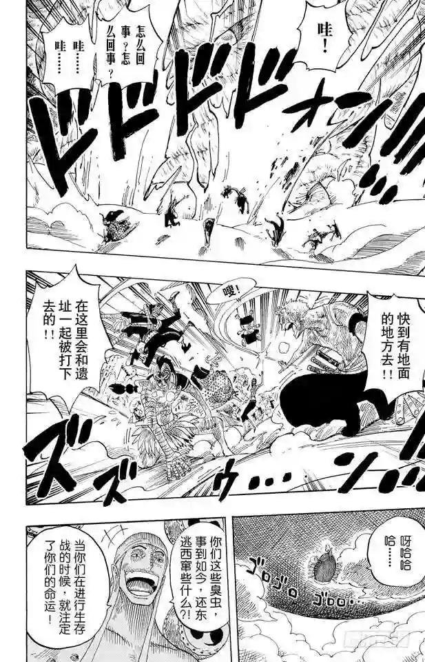 第295话 巨大藤蔓