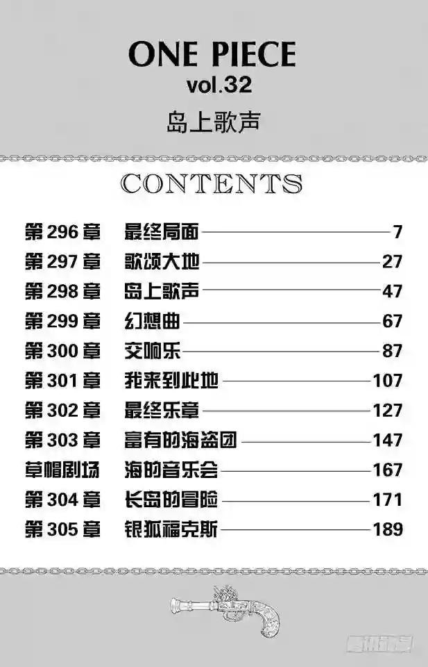 第296话 最终局面