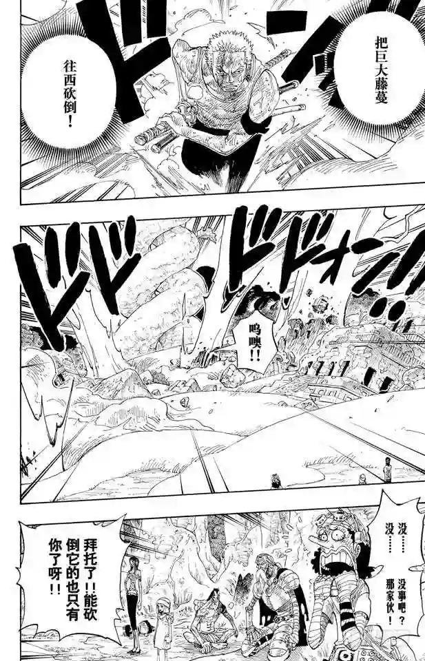第296话 最终局面