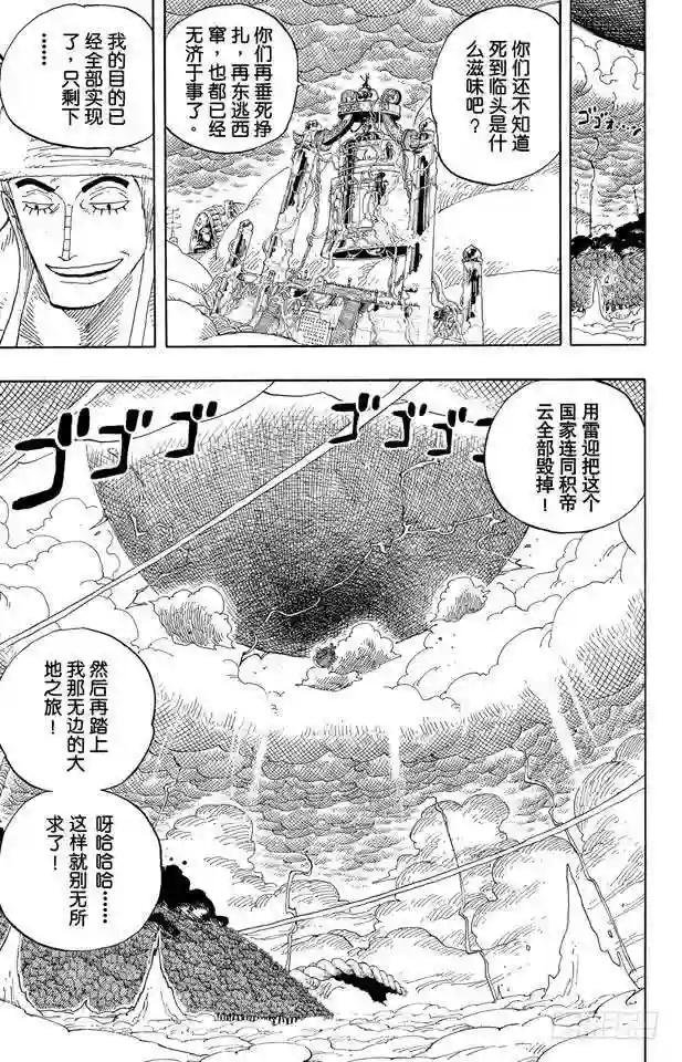 第296话 最终局面