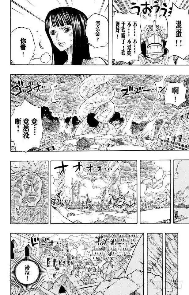 第296话 最终局面