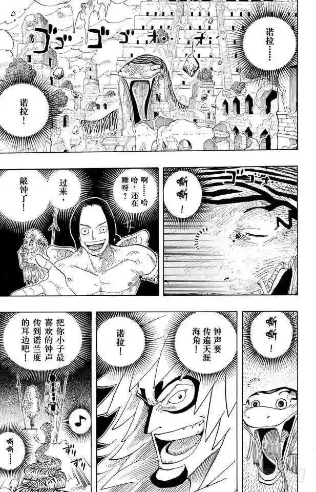 第296话 最终局面
