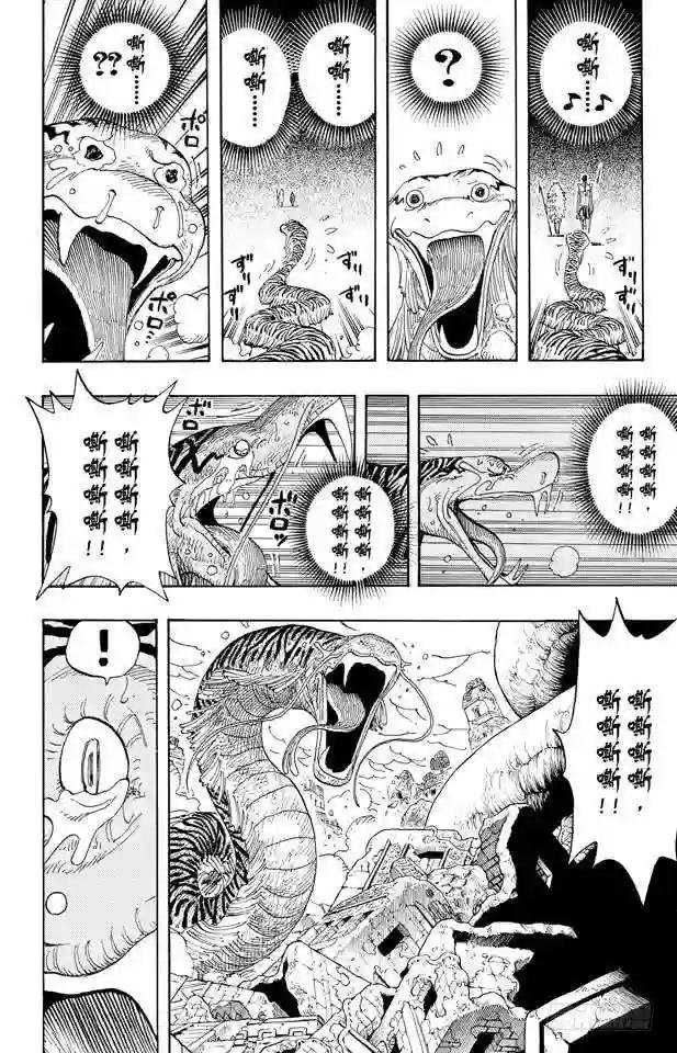 第296话 最终局面