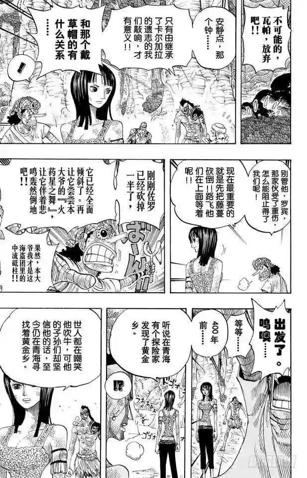 第296话 最终局面