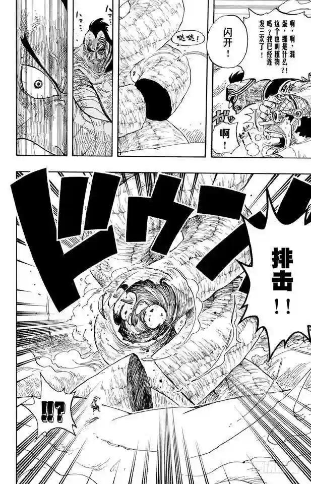 第296话 最终局面
