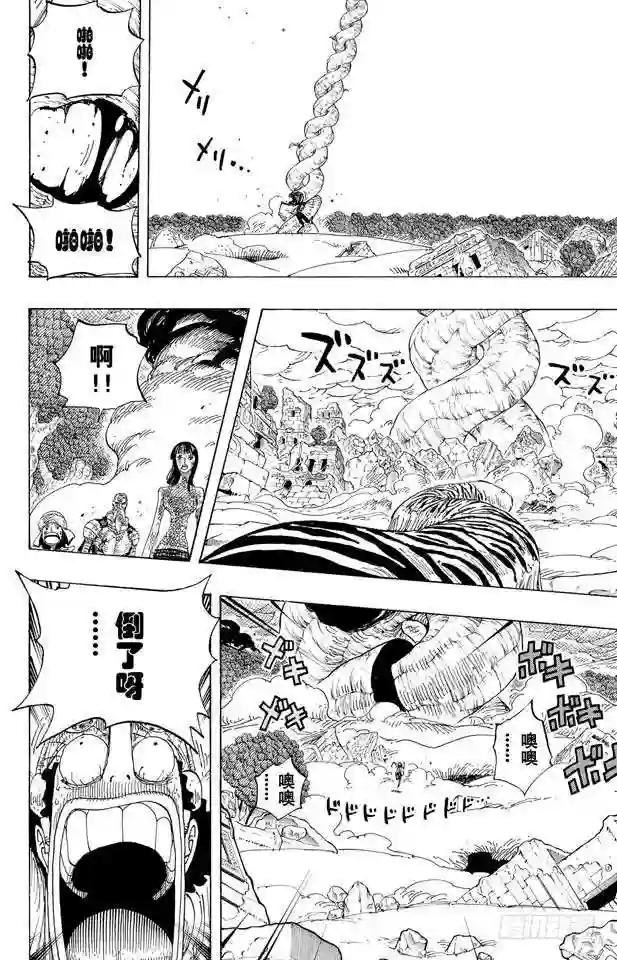 第296话 最终局面