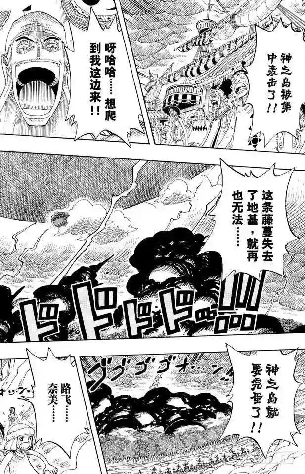 第297话 歌颂大地