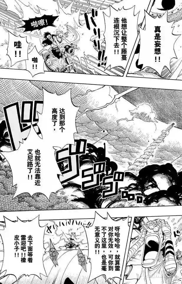 第297话 歌颂大地